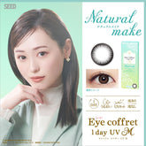 SEED Eye Coffret 1 Day UV Natural Make 日拋美瞳隱形眼鏡(30片)
